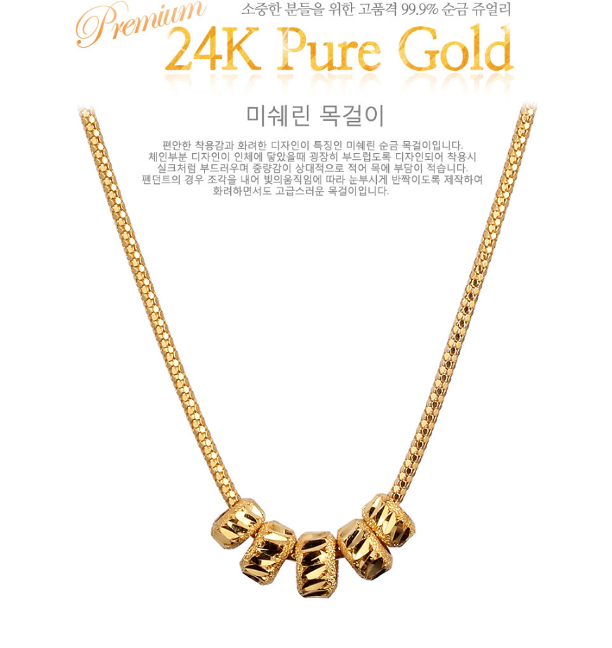 24K 순금 무벌체인목걸이 11.25g (3돈) 18k장식별도