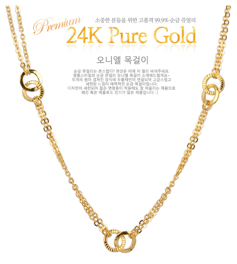 24K 순금 오니엘 목걸이 11.25g (3돈) 18k장식별도