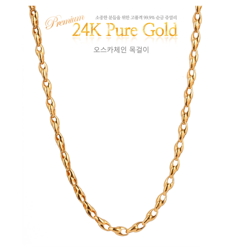24K 순금 오스카 체인목걸이 11.25g (3돈) 18k장식별도