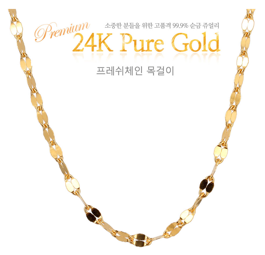 24K 순금 프레쉬 체인목걸이 11.25g (3돈) 18k장식별도